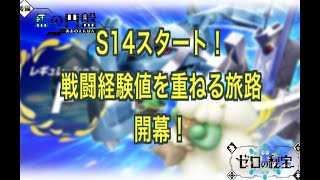 #332【ポケモンSV】ダブルバトル！PJCS予選に向けてその14。大会直前の環境チェックと頭の整理！最後まで構築探ししながら