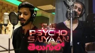 Psycho saiyaan telugu making song | mamulga undadhu