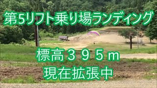 今日の糸魚川シーサイドバレー 2021/5/30 今日は第5サブランディングへ！