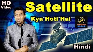 What is Satellite ? | Satellite kya hoti hai | Simple Explaination in Hindi