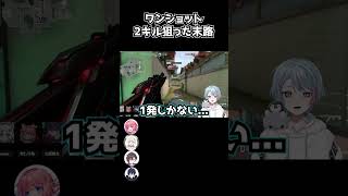 【VALORANT】1ショット2kill狙ってみた【Vtuber】