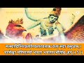 श्री आदि शंकराचार्य द्वारा रचित श्री विष्णु षटपदी स्तोत्र shri vishnu shatpadi stotram with lyrics