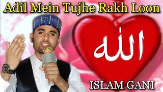 Aa Dil Mein Tujhe Rakh Loon By ISLAM GANI HARHARPURI