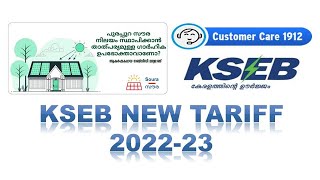 KSEB New Tariff 2022 - 23 | Revised KSEB Tariff 2022