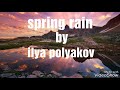 spring rain by ilya polyakov