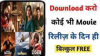 How to Download New Release Movie | Download Karo Koi Bhi Movie Bilkul Free Mein |