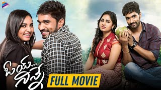 Oye Ninne Latest Telugu Full Movie 4K | Bharath Margani | Srushti Dange | Latest Telugu Movies