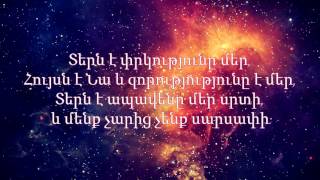 Ichthus   Տերն է փրկությունը մեր  Tern e Prkutyun@ Mer Lyric Video