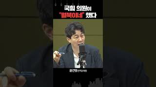 윤건영 “해경, 팩트 그대로인데 결론은 달라? '월북이네' 했던 국힘은?”