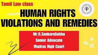 Human Rights Violations and Remedies |Mr.R.SankaraSubbu | Senior Advocate|  Madras High Court | #law