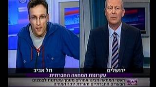 חי בלב העניין, ערוץ 1, 24.08.2011