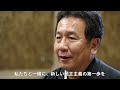 2018 枝野幸男代表新春メッセージ