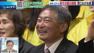 久留米市の次期市長 原口氏に聞く・水害対策 何から着手？ | 2022年1月24日（月）テレＱ『ふくサテ！』特捜Ｑチーム＠アーカイブ