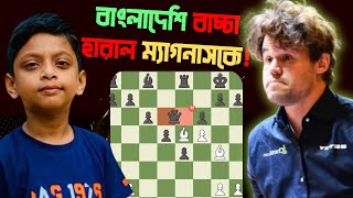 Magnus Carlsen lost against a 9-year old Bangladeshi Kid, Rayan Rashid Mugdho! Full match video