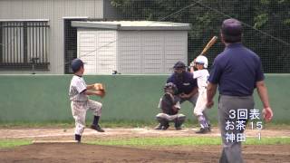 2014お茶の水スリーアローズＢチーム千代田区秋季大会準決勝　対　神田スピリッツ