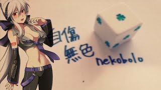 【弱音ハク】自傷無色 (Jishou Mushoku)【VOYAKILOIDカバー】