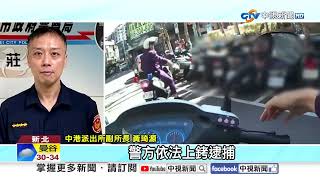 兩個警察抓不住! 警抱歹徒大腿慘遭\