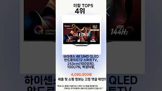 2025년 더함 눈길을 끄는 인기 상품 TOP 5