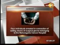 newsfirst_hidden hands in maharagama cancer hospital gloves racket discovered