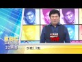 東森綜合32頻道【醫師好辣】160510 預告 什麼 吃感冒藥有可能會上癮