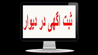 راهنمای ثبت آگهی در برنامه دیوار