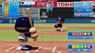 【パワプロ2022打撃練習 / NPB Free Batting】ヤクルト 71 赤羽由紘選手 Tigers Yoshihiro Akahane Batter