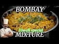 Bakery style Mixture || வீட்டிலேயே சுலபமா செய்யக்கூடிய பேக்கிரி மிக்‌ஷர் தமிழில்