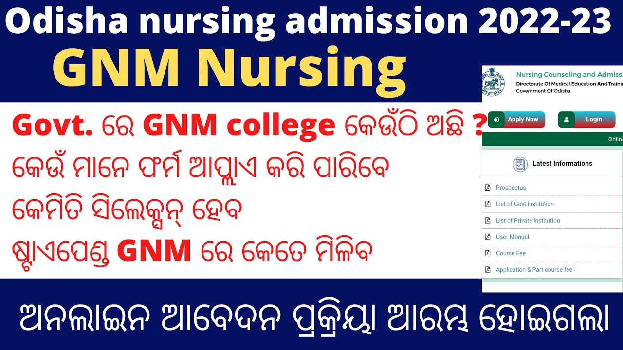 All Details About GNM Nursing Odisha|gnm Nursing Admission 2022|gnm ...