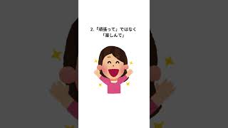 【雑学】実は本当に優しい人が使う言葉5選！何個使ってる？【人間関係】