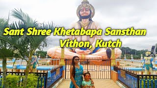 Vithon| Sant Shree Khetabapa Sansthan| Nakhatrana| Way to Koteshwar #psoncamera#gujarat#kutch