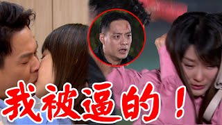 天道│EP56 人渣是你！千影當年竟受長勝指使污辱靜玉 嘉峰懷疑妻子心懷不軌 Fight For Justice│ Vidol.tv