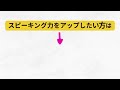 【１日５分だけ】ネイティブの短い会話が聞き取れる！（４回音声版） 英語リスニング 英語学習 英会話