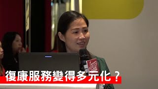 隨着香港人口老化 復康服務工作變得多元化？ |  東華三院洪福綜合職業復康中心 | 求職增值