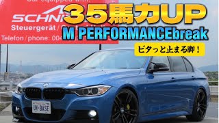 BMWやばっ！F30ディーゼルを徹底解説‼︎ #bmw専門店ユナイテッドベース