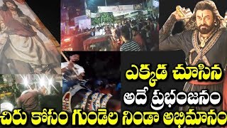 Chiranjeei Fans Crazy Hulchal in front of Theaters | SYE RAA Review and Public Talk | Gossip Adda