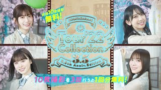 【ユニエア】日向坂46「日向坂46 Tour'22 Collection 3.5th Anniv. Edition」【ユニゾンエアー】