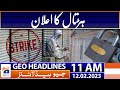 Geo Headlines Today 11 AM | Flour mills to go on strike from Feb 13 | 12th February 2023