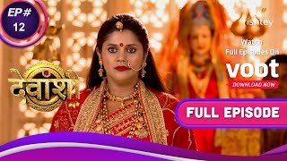 Devanshi | देवांशी | Ep. 12 | Devanshi Is Punished By Maa Kusum Sundari