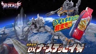 【ウルトラマントリガー】渦巻変形 DXナースデッセイ号\u0026ライブカメラヘッド ultramantriggerDX toys