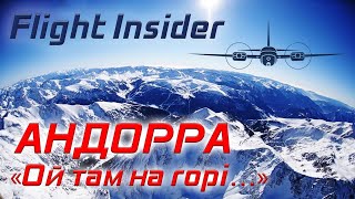 Авіація зсередини №6. Політ в фантастичну країну без аеродромів