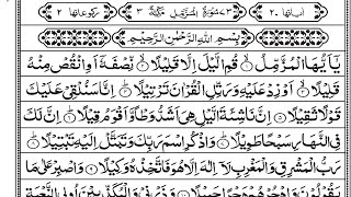Surah Muzammil Full With Arabic Text || Quran Academy