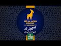 Khutbah Eid al-Adha 1447 || Ustadh Ariff Olla