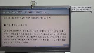 금속재료657-40알기쉬운재료와열처리Q\u0026A 뜨임 수냉의 디메리트 조질 소르바이트 공냉 압축잔류응력