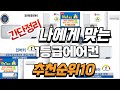 2024년 대박 상품 1등급에어컨 추천순위 TOP10