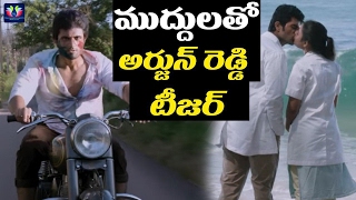 Vijay Deverakonda's Arjun Reddy Teaser Review ||  Shalini |  TFC