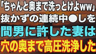 【修羅場】妻の異常なまでの残業時間。調べてみると妻の秘密が明らかに？！