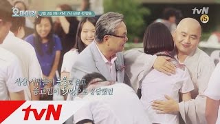 OH MY GOD [티저] 새롭게 다시 돌아온 ′오마이갓′ 160202 EP.45