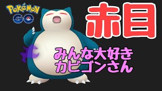 シーズン１最高世界５位のGOバトルリーグ　8/2【ポケモンGO スーパーリーグ】