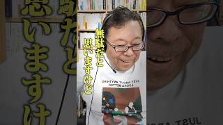 「人生の目的」は考えるだけ無駄です