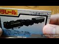 tomy plarail s 29 c6120 review constable rex train reviews